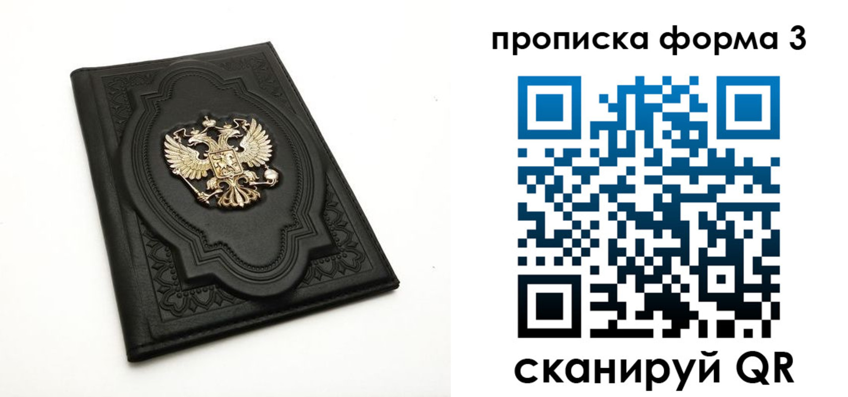 купить прописку в Курске