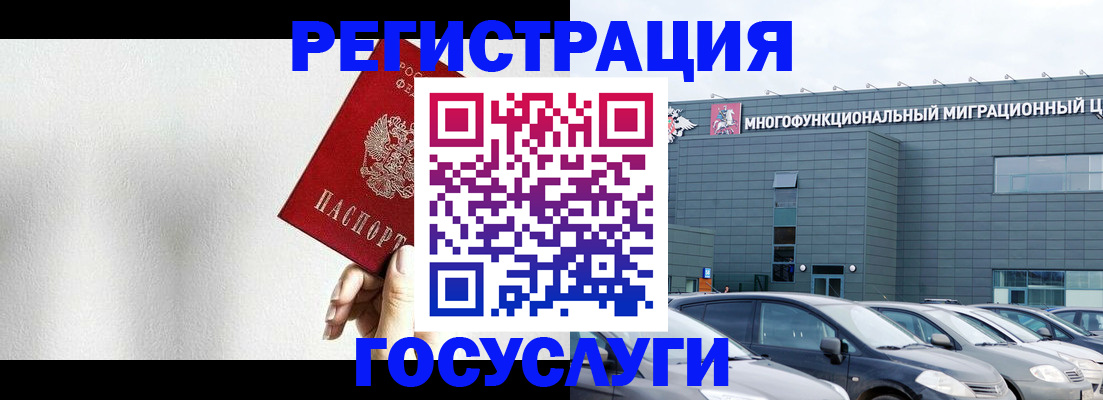 прописка штамп в Курске