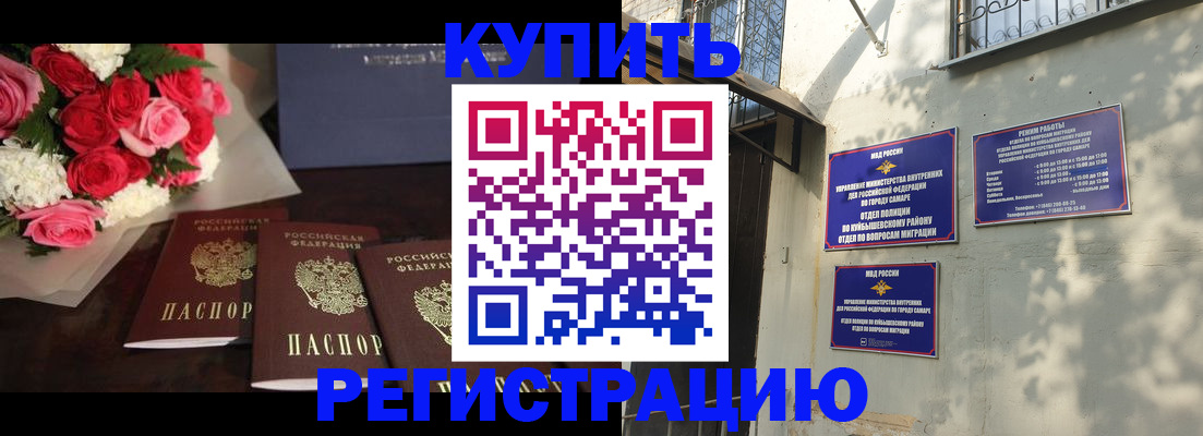 временная регистрация собственник в Курске