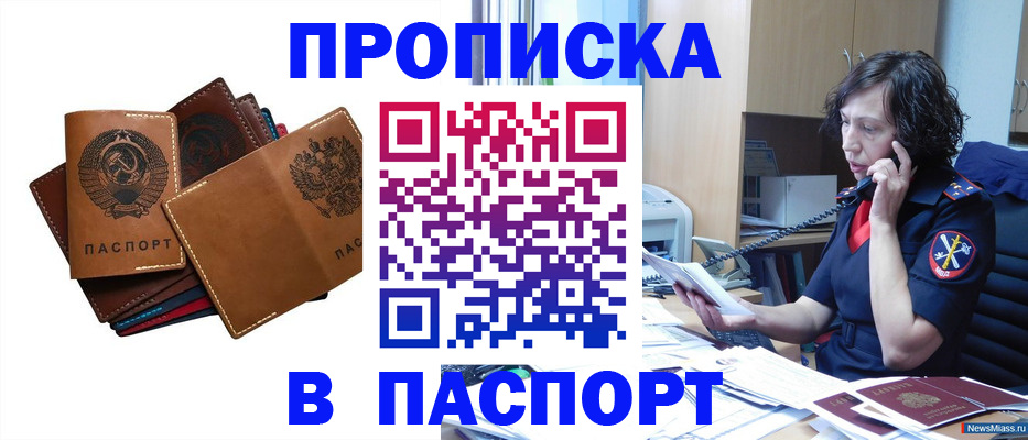 временная регистрация законно в Курске